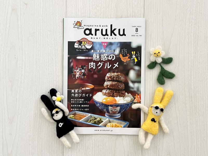 ａ．ｒｕ．ｋｕ出版株式会社の求人・転職情報