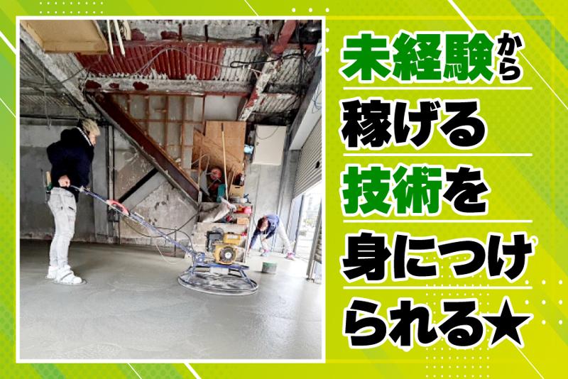 山本工業のアルバイト・バイト求人情報-03