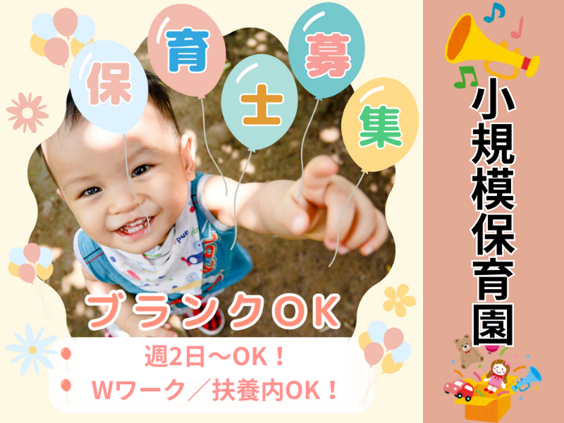 株式会社carafulu(キッズサポート事業部)のアルバイト・バイト求人情報-35