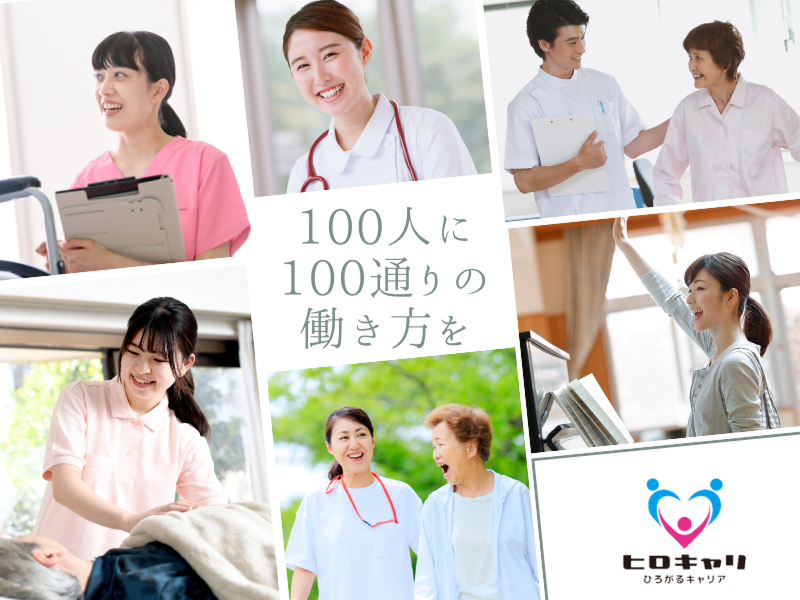 社会福祉法人ふじ 地域包括支援センターコンフォートきたながいけの求人・転職情報