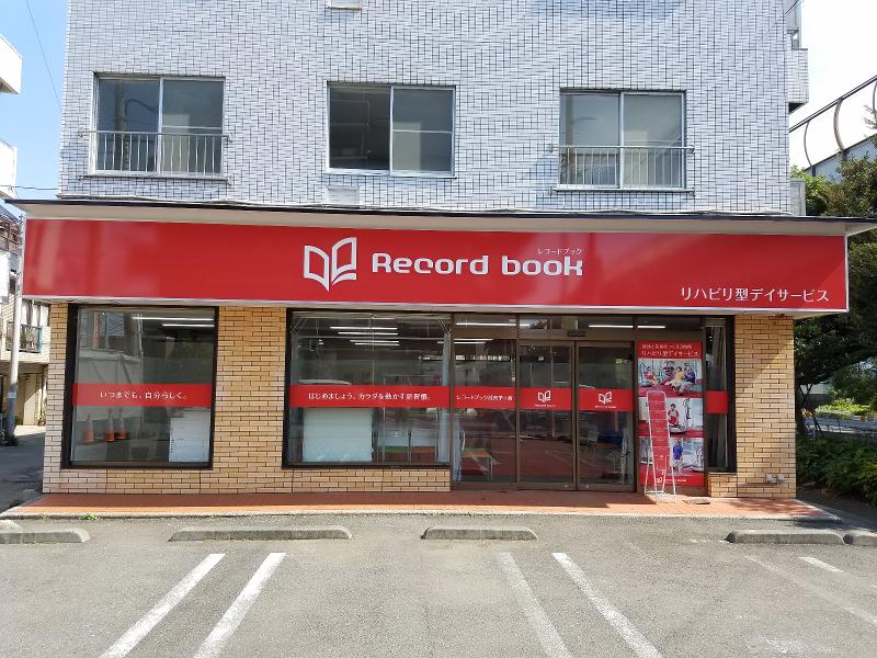 レコードブック湘南茅ヶ崎のアルバイト・バイト求人情報-05