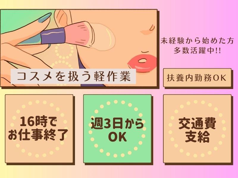 株式会社スマイリーのアルバイト・バイト求人情報-18