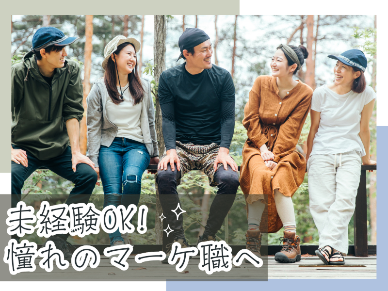 株式会社エバーチェンジ-0003の求人・転職情報