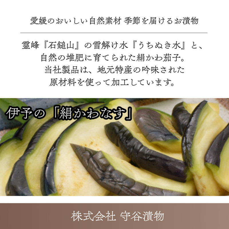 株式会社 守谷漬物のアルバイト・バイト求人情報-03