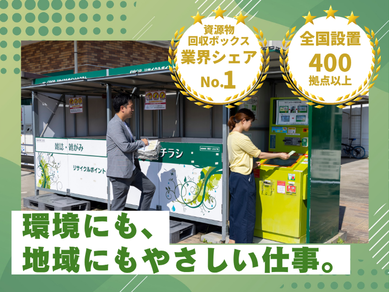 株式会社サイコーのアルバイト・バイト求人情報-04