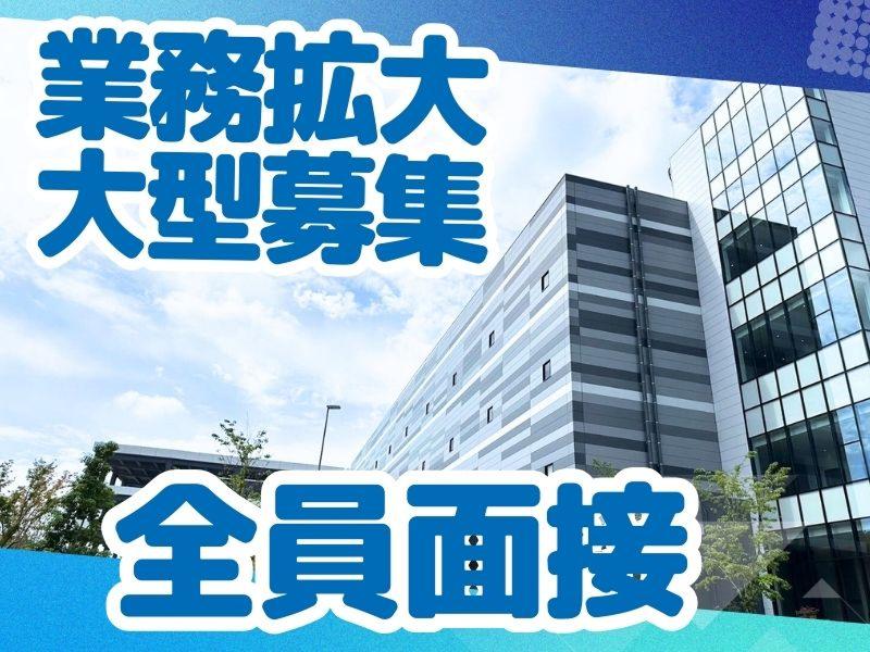株式会社ギオン (流山センター)のアルバイト・バイト求人情報-02