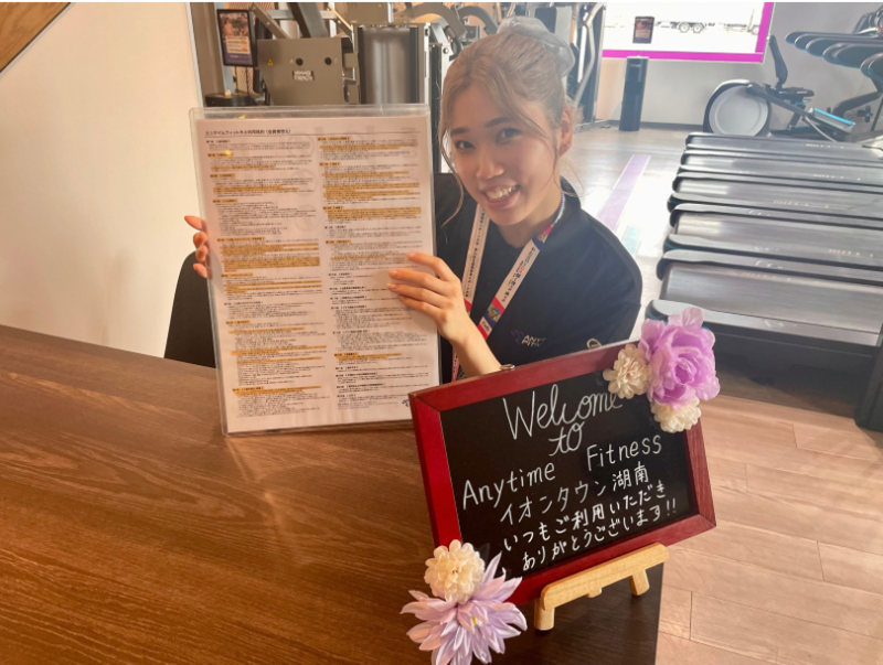 エニタイムフィットネスイオンタウン湖南店のアルバイト・バイト求人情報-04