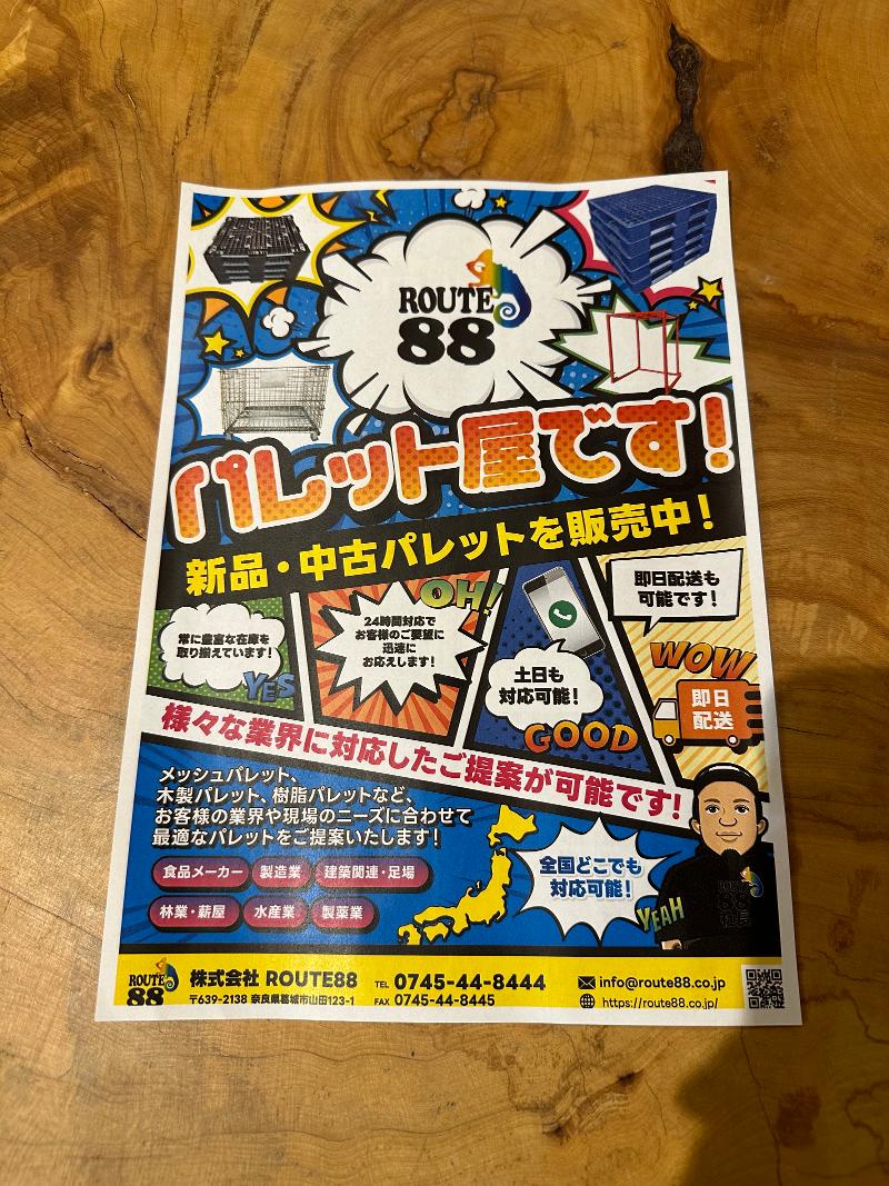 株式会社ROUTE88のアルバイト・バイト求人情報-03