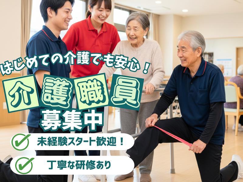 社会福祉法人欣彰会のアルバイト・バイト求人情報-02