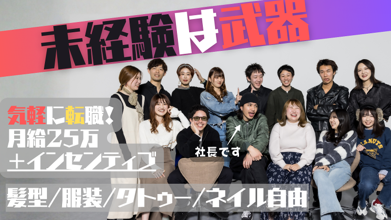 (株)Cravingの求人・転職情報