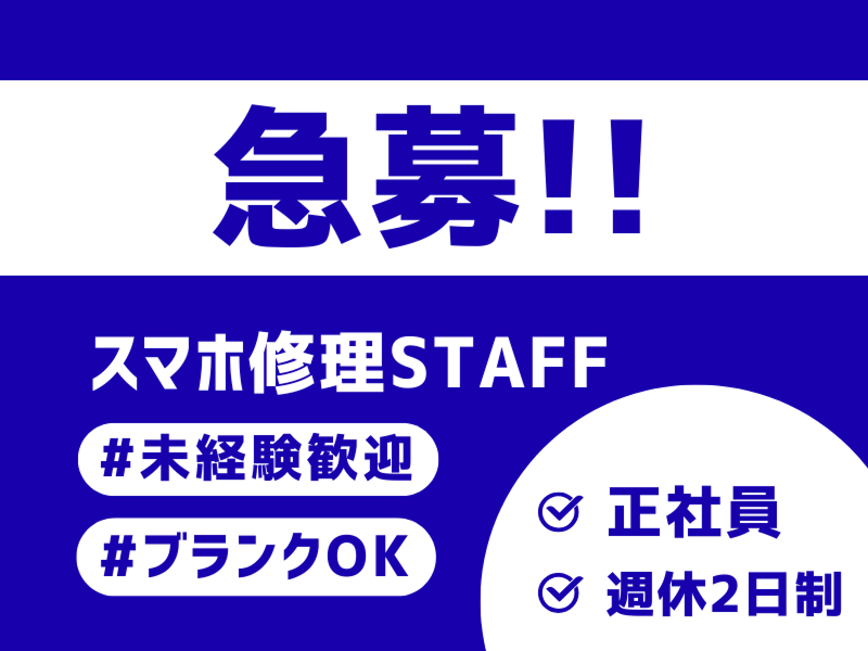 ユウソリューションズ株式会社の求人・転職情報