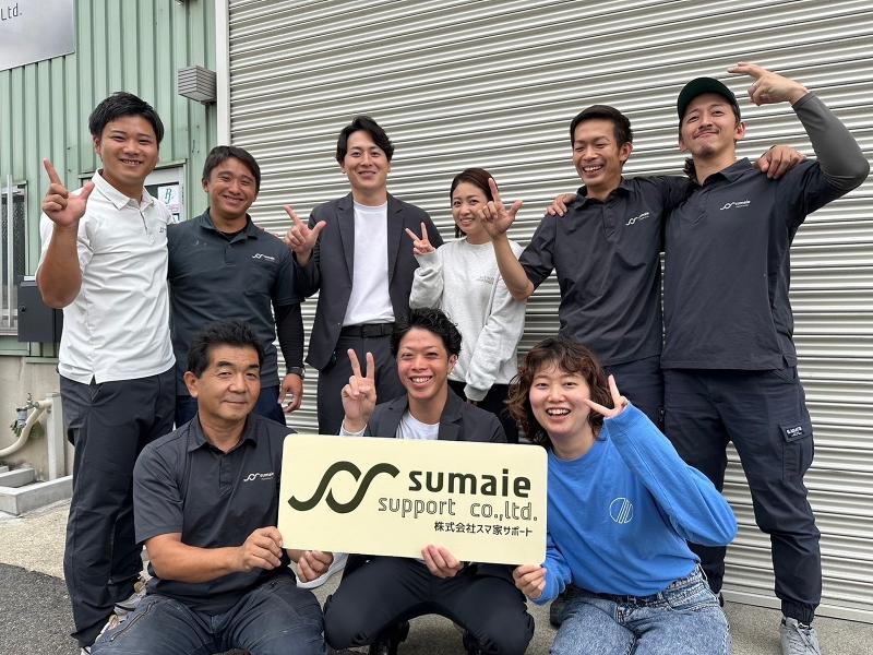 株式会社スマ家サポートのアルバイト・バイト求人情報-01