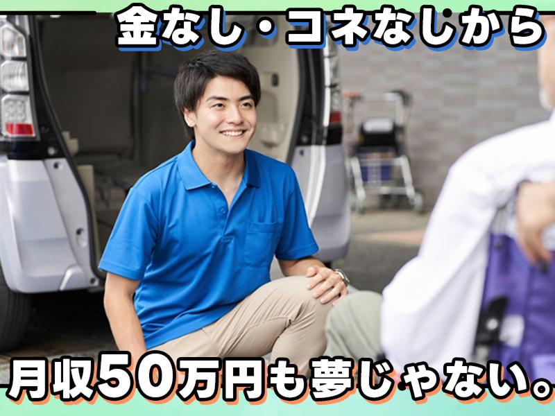 株式会社T2JAPANのアルバイト・バイト求人情報-03