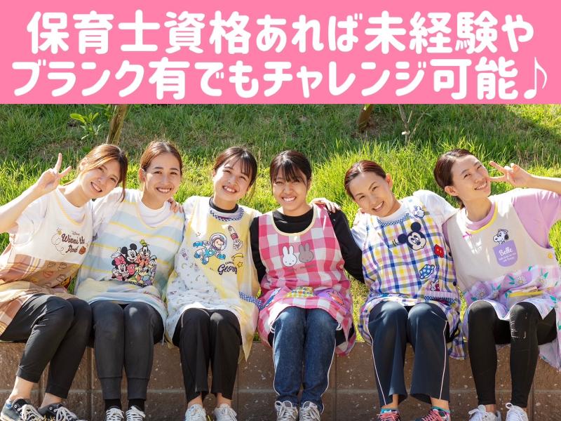 社会福祉法人公和会のアルバイト・バイト求人情報-02