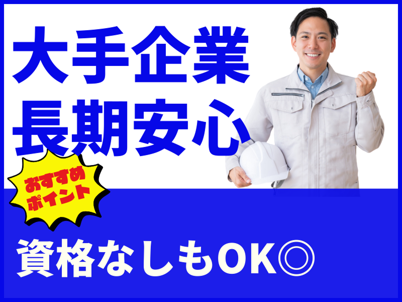 株式会社アシストエンジニアリング 富士吉田