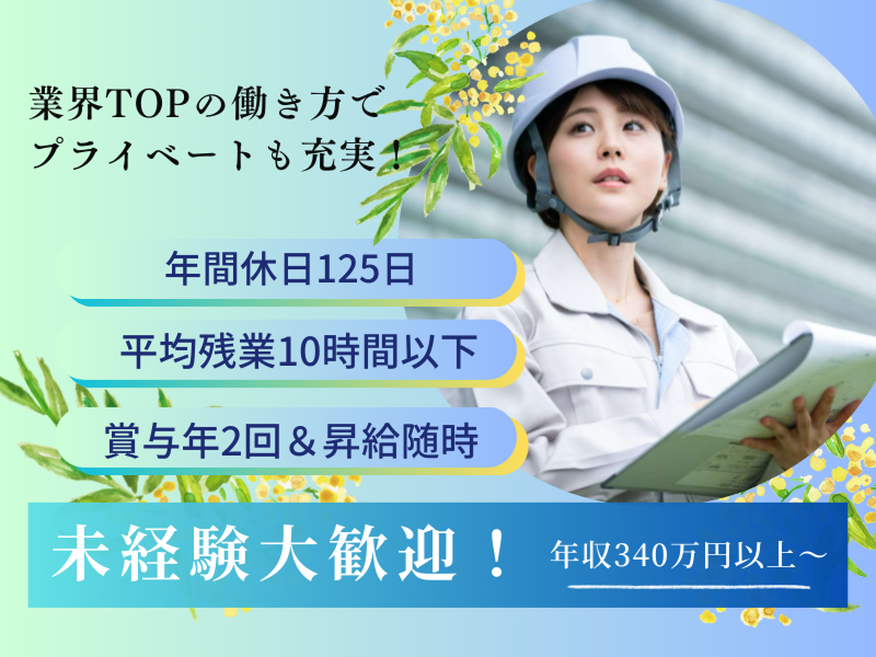 株式会社レバキャリの求人・転職情報