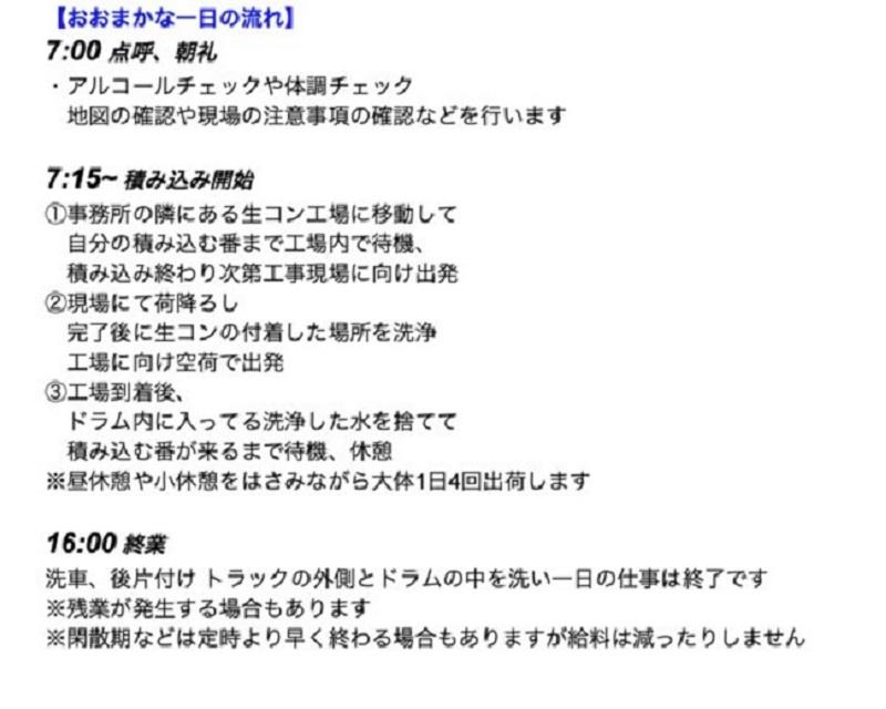 株式会社 浦野運輸 本社営業所の求人情報