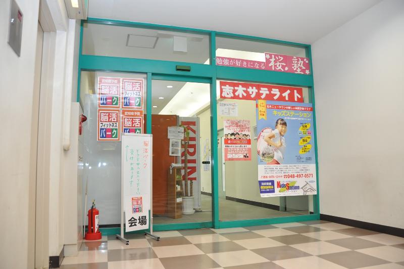 (株)志木サテライトオフィス・ビジネスセンターのアルバイト・バイト求人情報-02