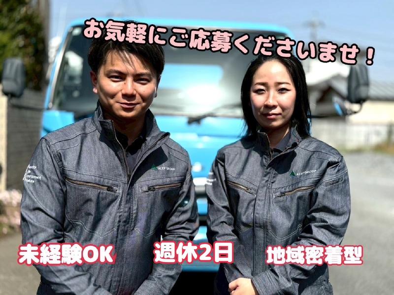 株式会社環境サービス-0003の求人・転職情報