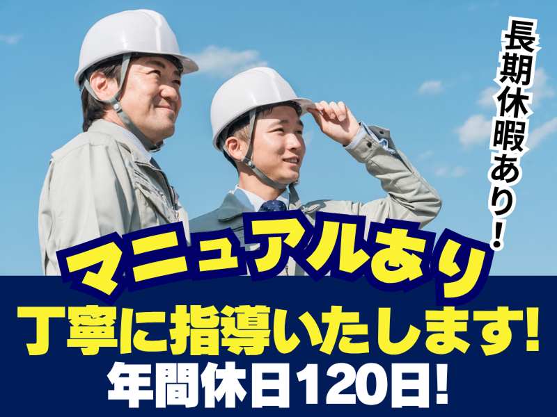 内藤ロジテック株式会社のアルバイト・バイト求人情報-05