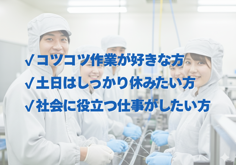 株式会社シグマテックのアルバイト・バイト求人情報-03