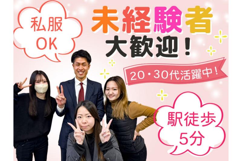 株式会社 CAPサービス　採用事業部の求人・転職情報