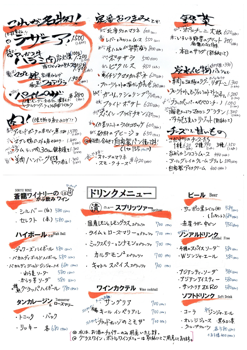 ビストロジャパーンのアルバイト・バイト求人情報-03