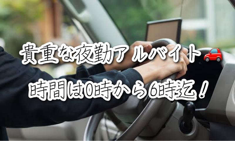 有限会社ブルーチップのアルバイト・バイト求人情報-02