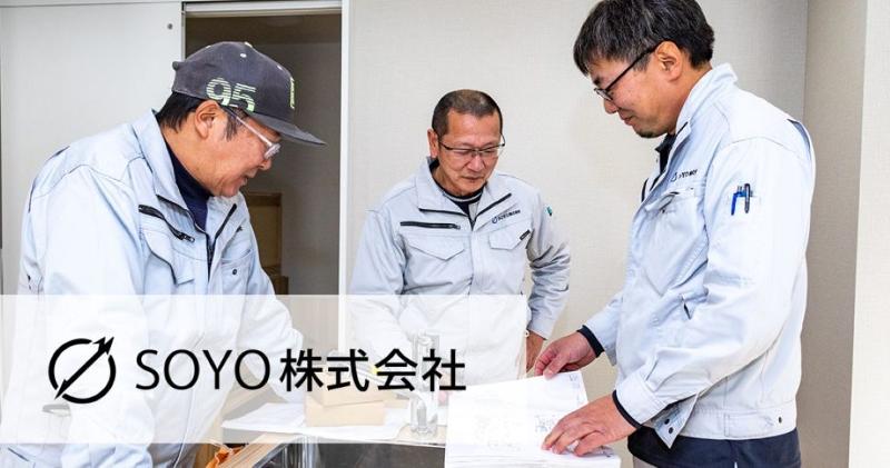 SOYO株式会社のアルバイト・バイト求人情報-03