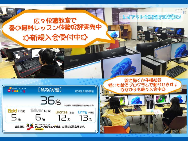 まなびファクトリーのアルバイト・バイト求人情報-03