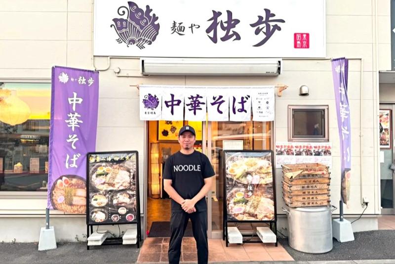 <麺や 独歩> 株式会社Freznoのアルバイト・バイト求人情報-05