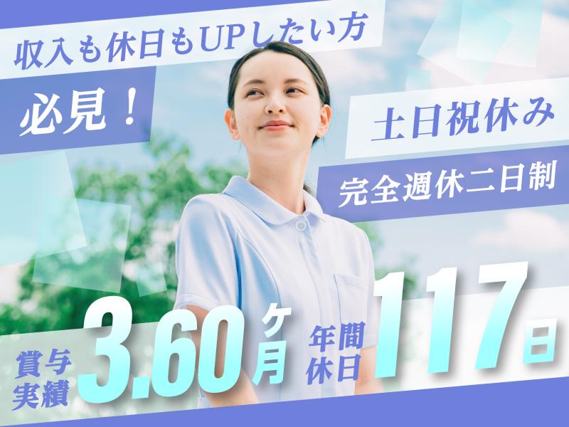 医療法人社団正心会 介護付有料老人ホームすずかけの木の求人・転職情報