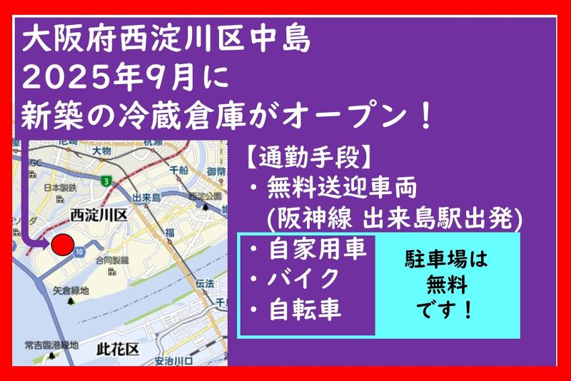 SBSゼンツウ株式会社の求人情報