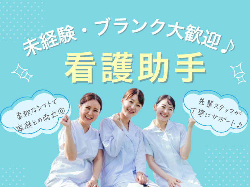 介護サーチ-0042の求人・転職情報