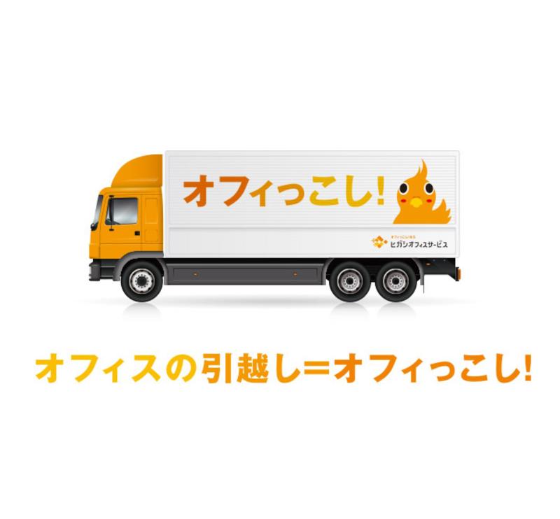 ヒガシオフィスサービス株式会社のアルバイト・バイト求人情報-03