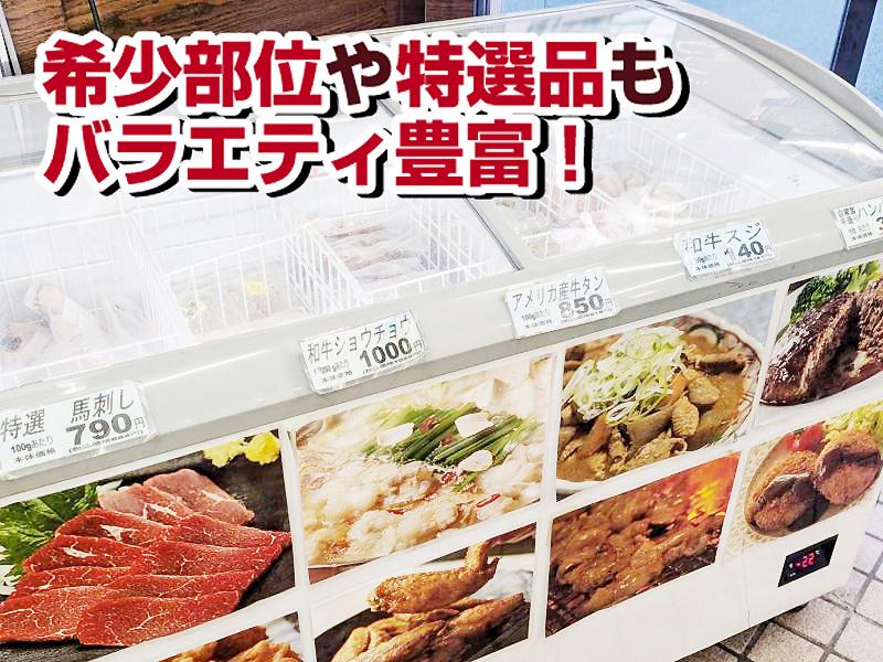 MEAT DELICA 大黒屋本店のアルバイト・バイト求人情報-05
