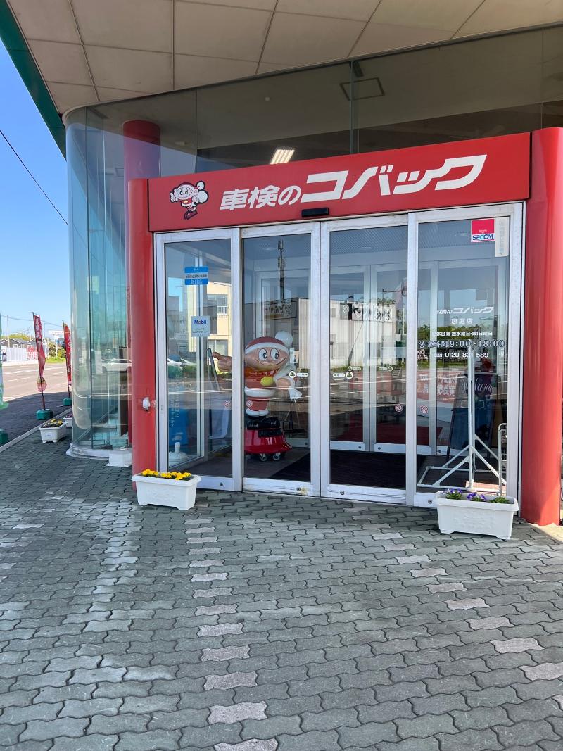 車検のコバック恵庭店の求人・転職情報-02