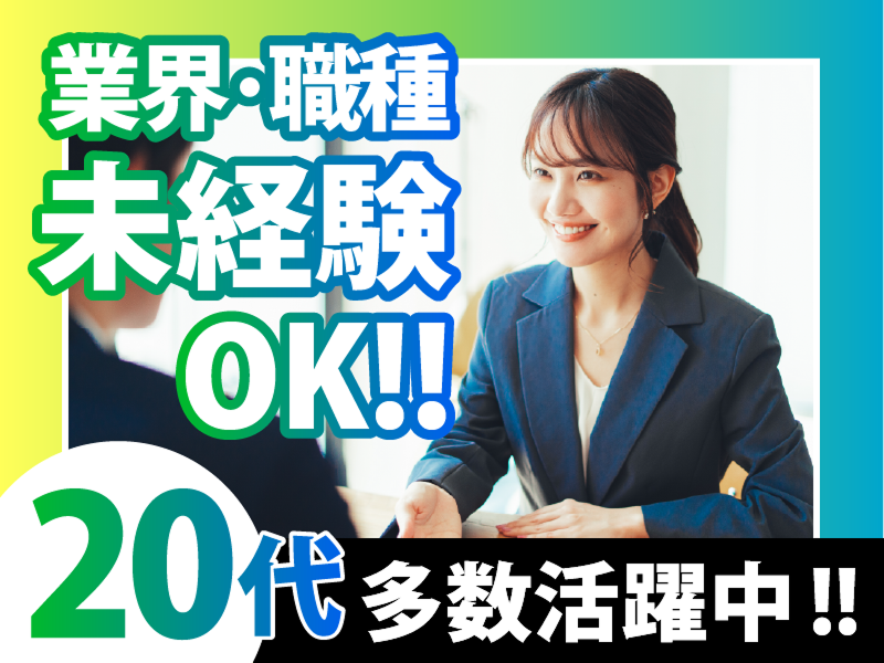 株式会社ミギナナメウエの求人・転職情報