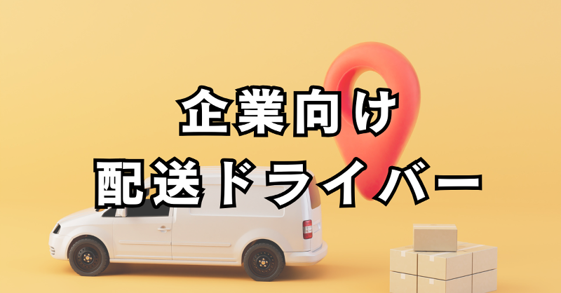 Space sun合同会社の求人・転職情報