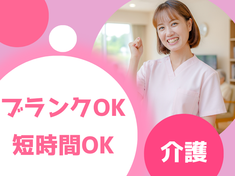 デイサービスセンター健遊館島田別館のアルバイト・バイト求人情報-12