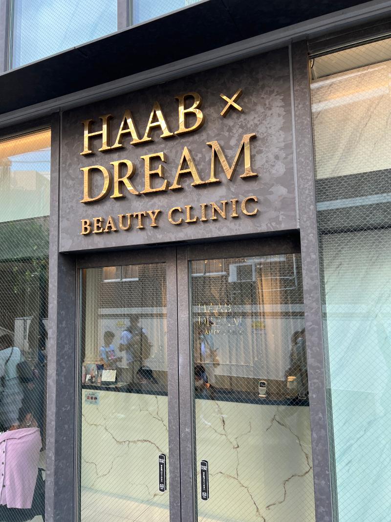 株式会社HAAB MEDICAL GROUPの求人・転職情報