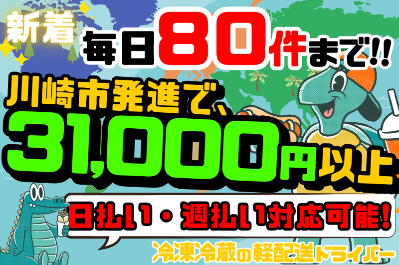 福島トランスポート株式会社のアルバイト・バイト求人情報-07