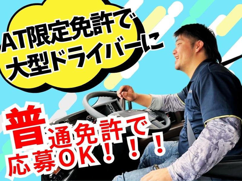 株式会社LIMIT