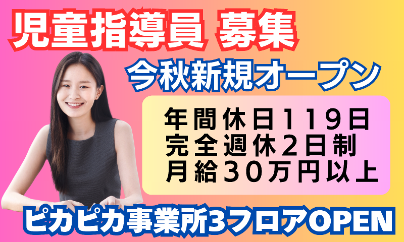 株式会社プライムケアマネジメント 障がい福祉サ－ビスＡ-Ｚの求人・転職情報
