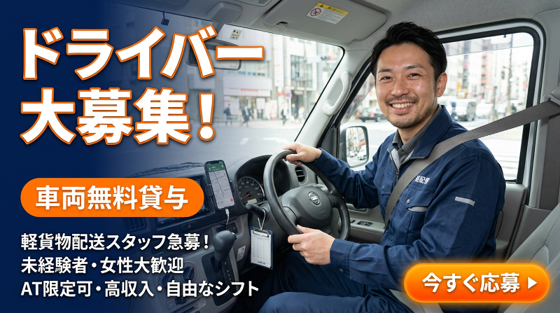 株式会社いろどりポスティングの求人・転職情報