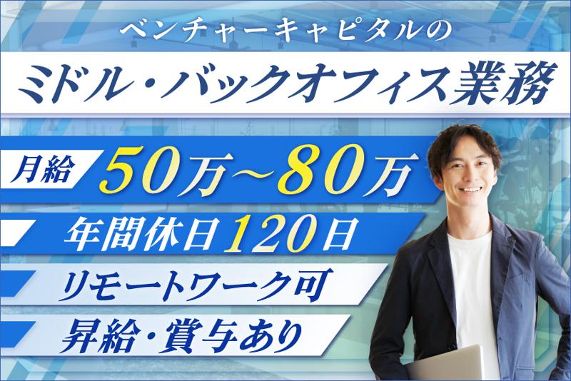 ＭｅｄＶｅｎｔｕｒｅ　Ｐａｒｔｎｅｒｓ株式会社の求人・転職情報