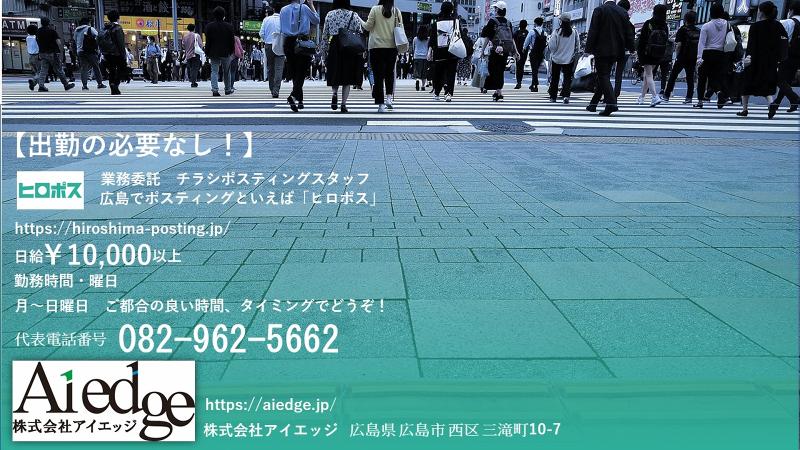 株式会社アイエッジのアルバイト・バイト求人情報-02