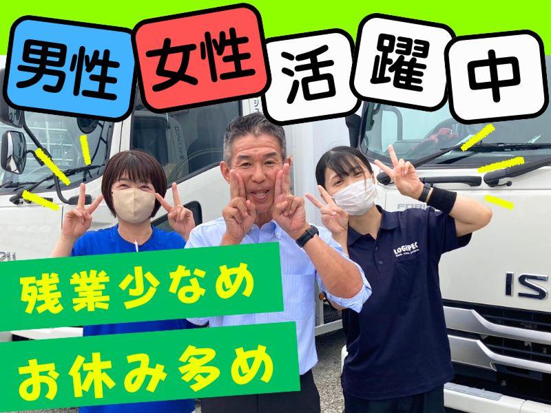 ロジスペック株式会社 (レイクタウン営業所)のアルバイト・バイト求人情報-02