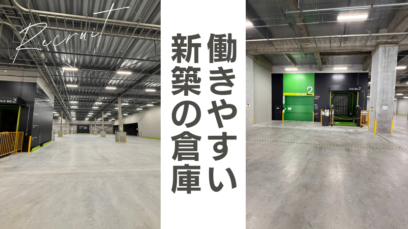 株式会社ライフナビコネクトのアルバイト・バイト求人情報-02