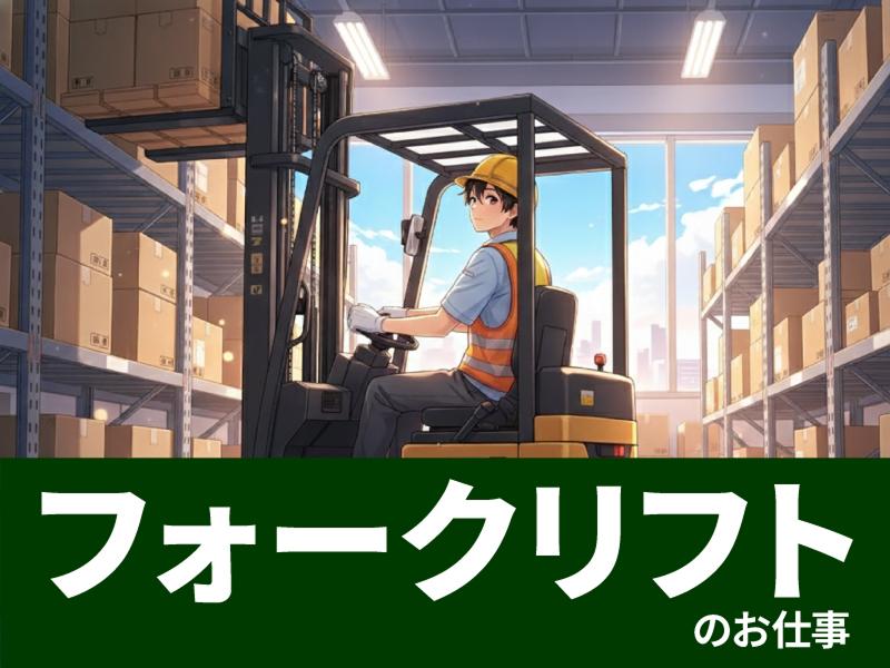 ジョブシティPLUS